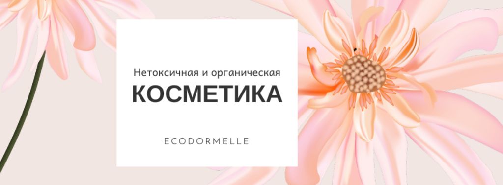 Organic Cosmetic Offer with Pink Flower Facebook cover – шаблон для дизайна