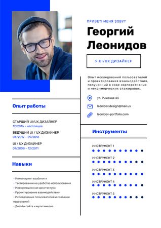 Professional Designer Profile Resume – шаблон для дизайна