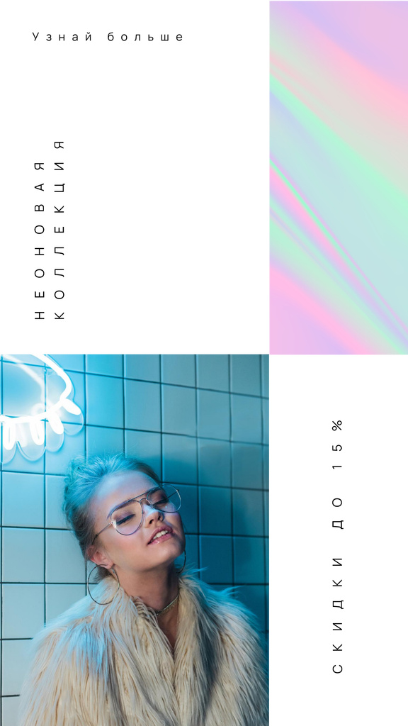 Neon Teen Collection with Girl in furs Instagram Story Design Template