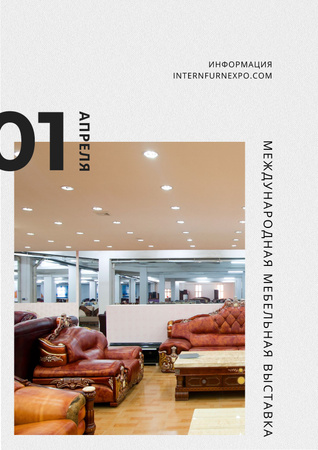 Международная мебельная выставка Poster – шаблон для дизайна