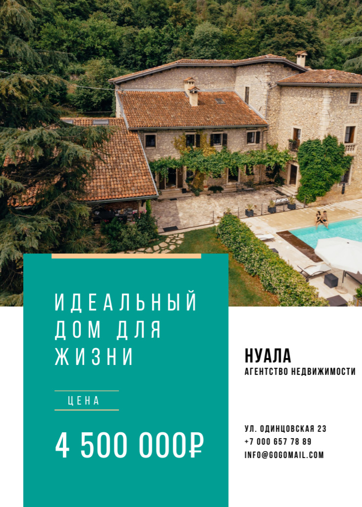 Real Estate Ad with Pool by House Flayer Πρότυπο σχεδίασης