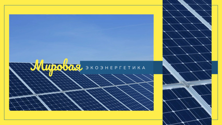 Energy Supply Solar Panels in Rows Youtube Design Template