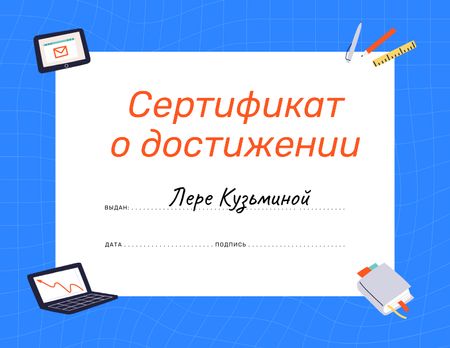 Business Achievement Award with working Gadgets and Stationery Certificate – шаблон для дизайна