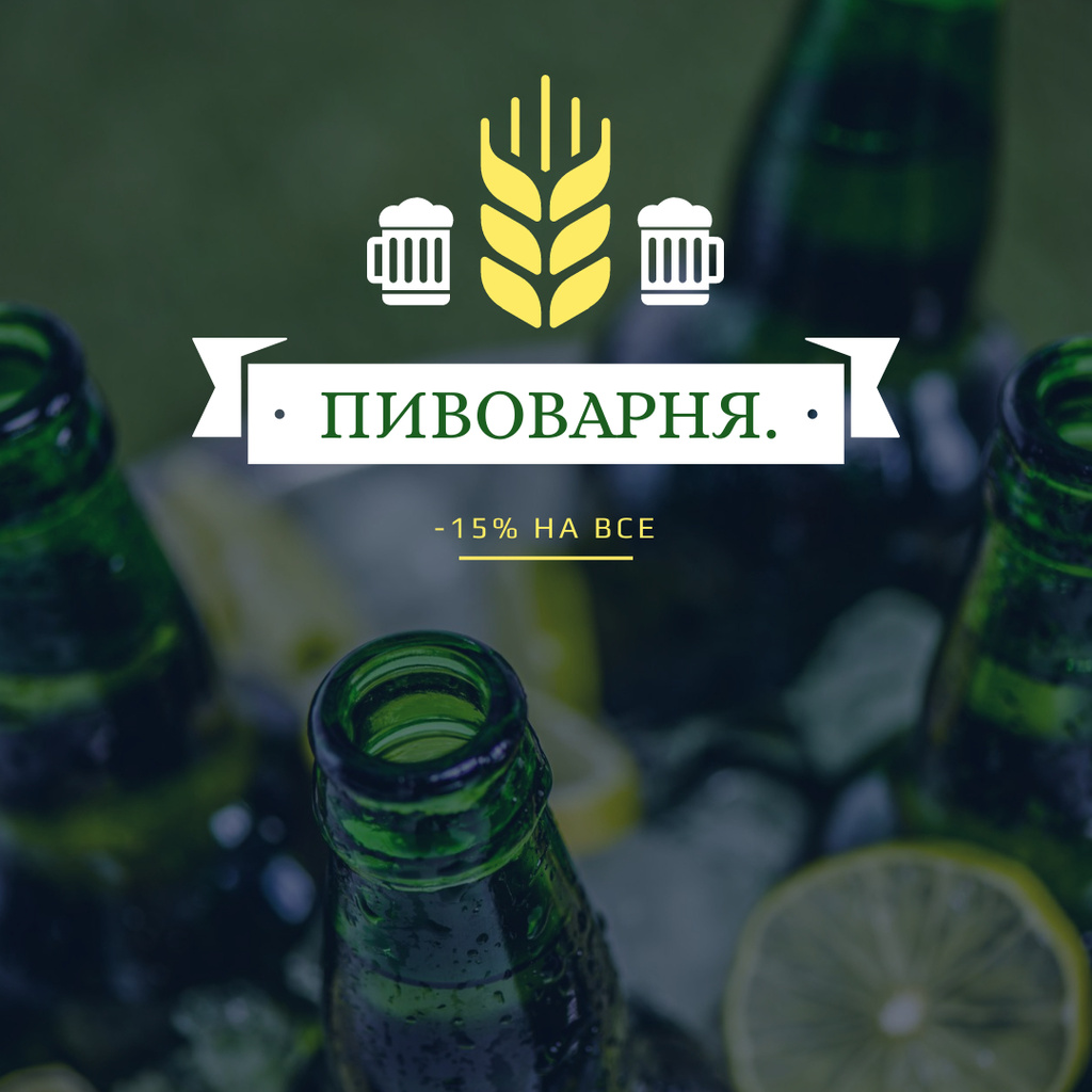 Plantilla de diseño de Brewing Company Ad Beer Bottles in Ice Instagram AD 