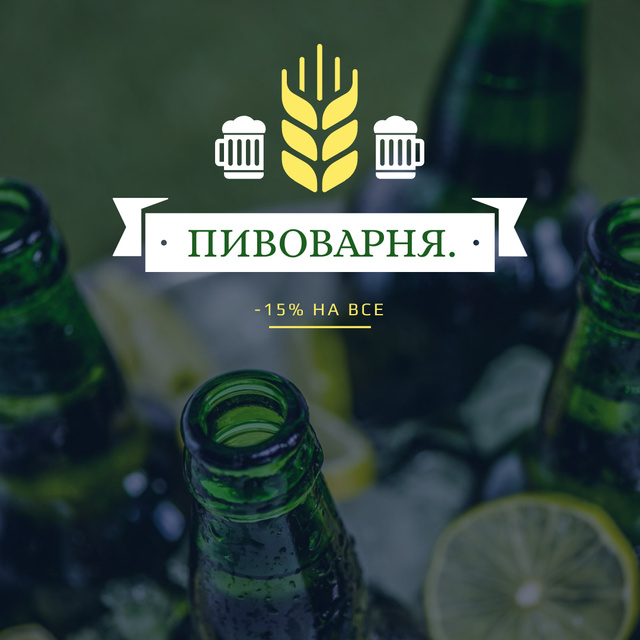 Brewing Company Ad Beer Bottles in Ice Instagram AD Πρότυπο σχεδίασης