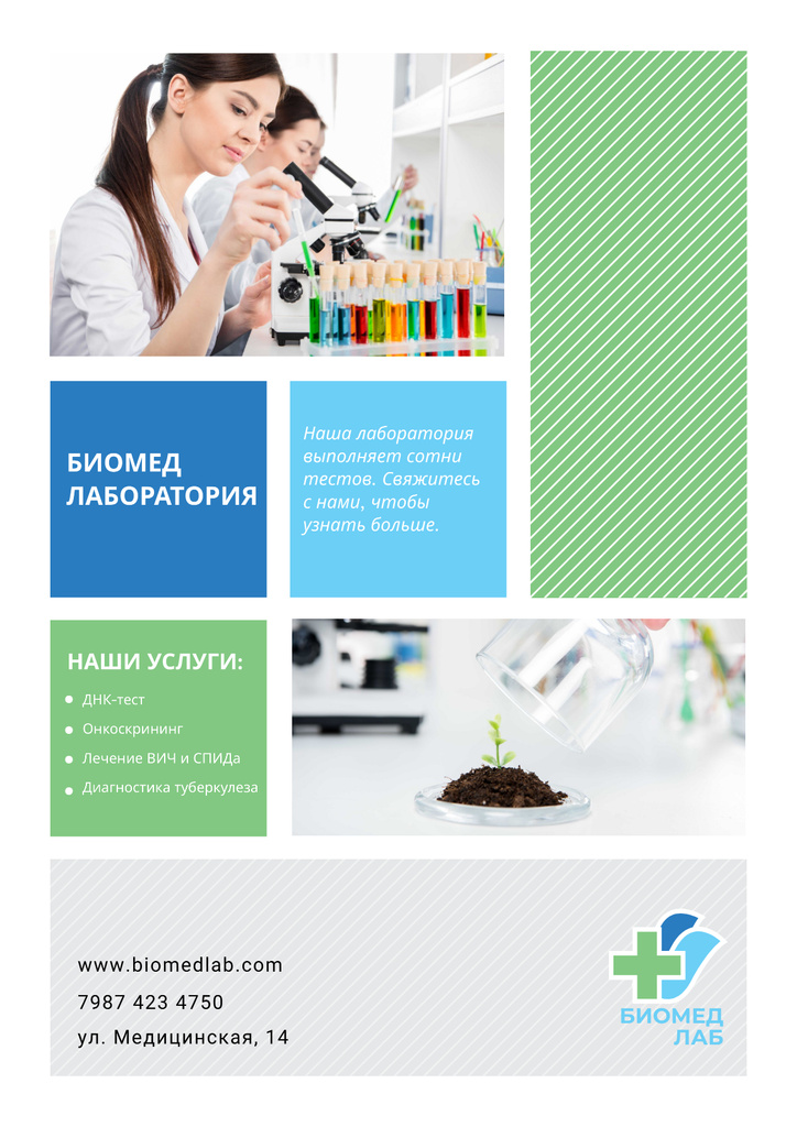 Laboratory services advertisement Poster Tasarım Şablonu