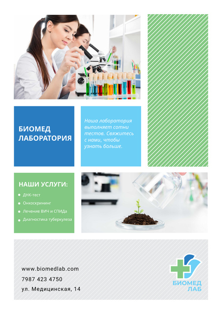 Laboratory services advertisement Poster tervezősablon
