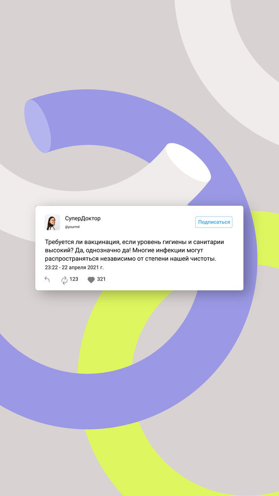 Virus Vaccination Announcement Instagram Story – шаблон для дизайна