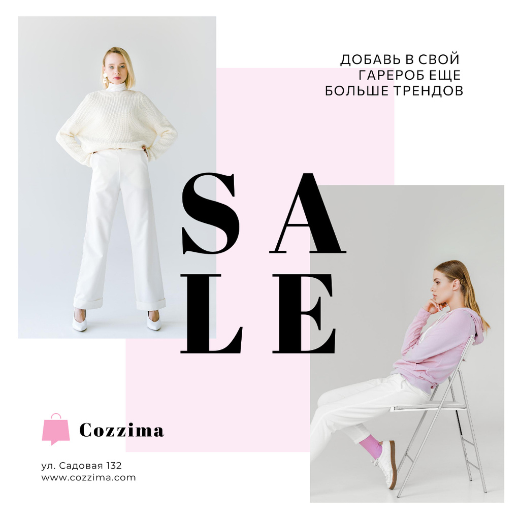 Clothes Sale Woman in White Clothes Instagram – шаблон для дизайна