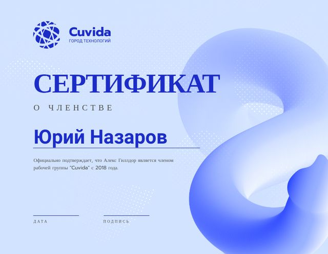 Technology Company Membership confirmation Certificate – шаблон для дизайна