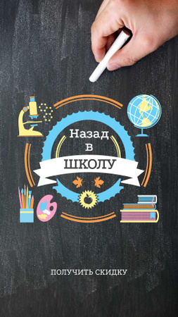 Back to Schools education and sciences icons Instagram Story – шаблон для дизайна