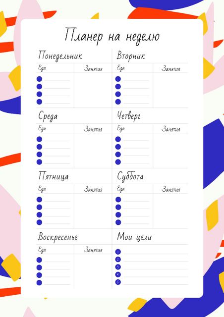 Weekly Planner on Colourful Pattern Schedule Planner – шаблон для дизайна