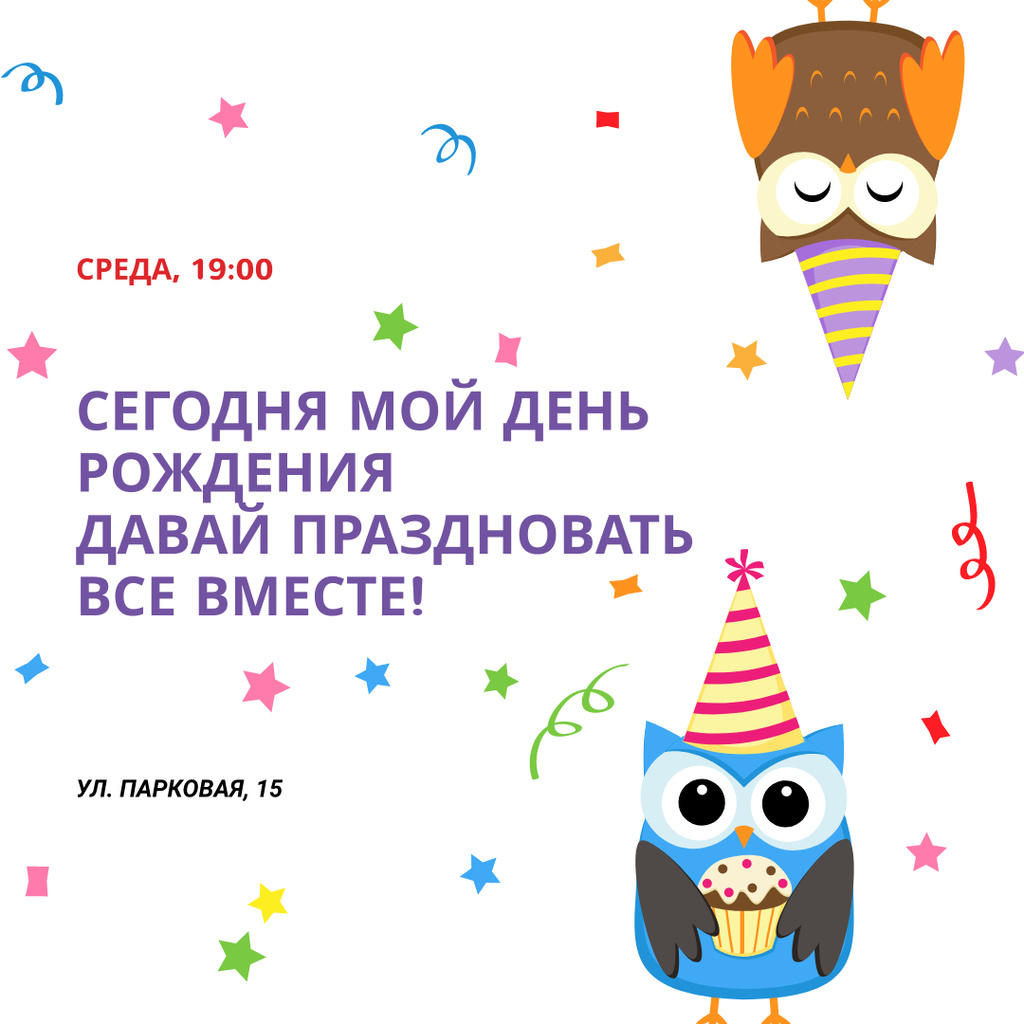 Birthday Invitation with Party Owls Instagram AD – шаблон для дизайна