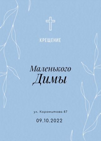 Baptism Announcement with Christian Cross and Leaves Invitation – шаблон для дизайна