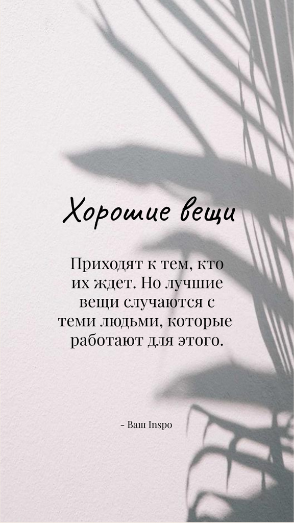 Inspirational Quote on Leaves shadow Instagram Story Šablona návrhu