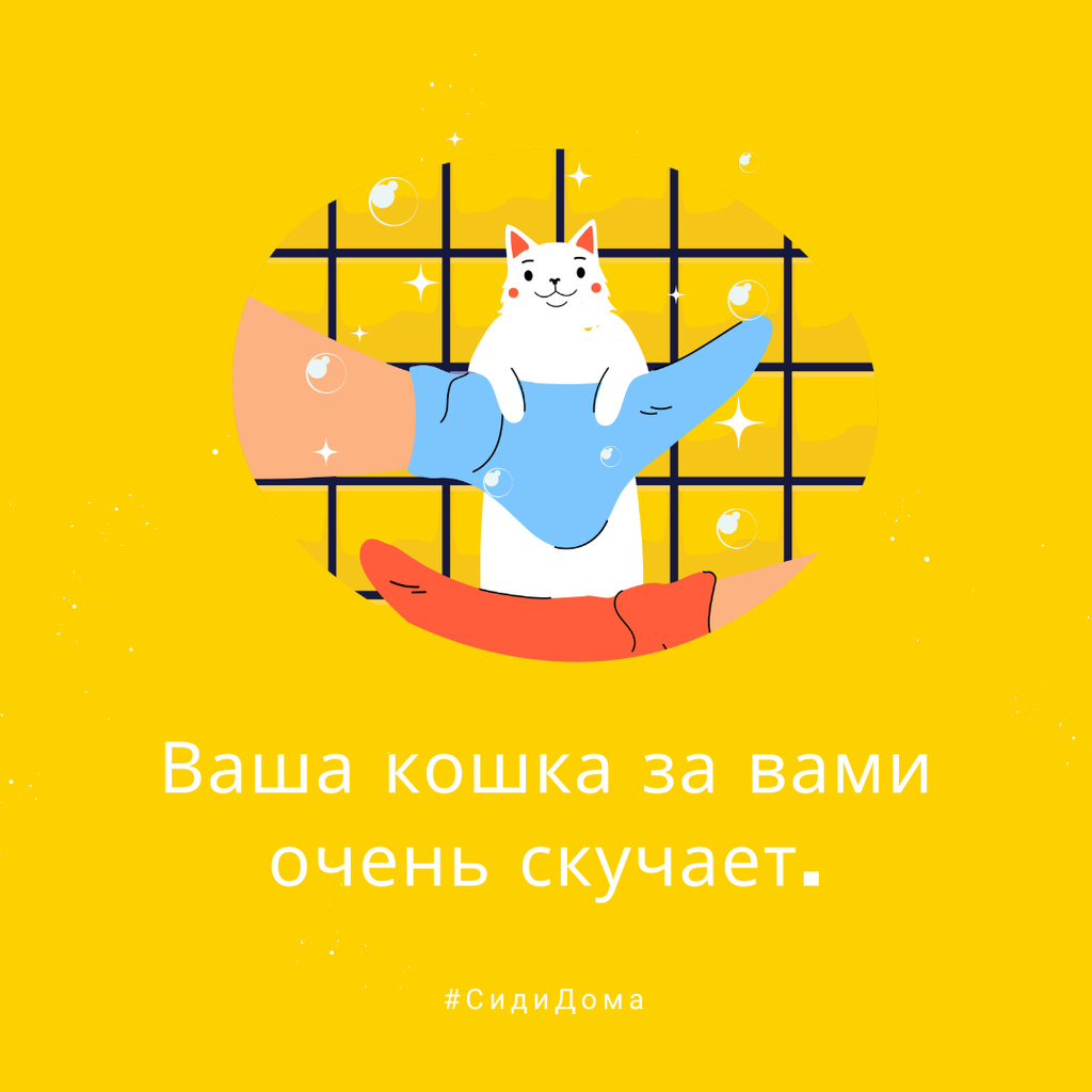 Stay Home concept with cute Cat Instagram Πρότυπο σχεδίασης