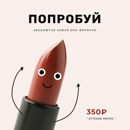 Lipstick Ad with Funny Cartoon Red Lipstick Animated Post – шаблон для дизайна