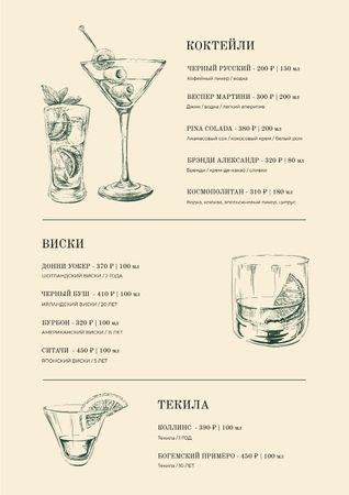 Bar Cocktails sketches Menu – шаблон для дизайна