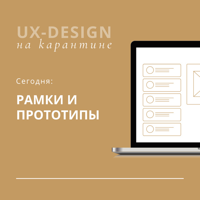 Designvorlage Design Course on Quarantine Ad für Instagram