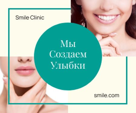 Dental Clinic Ad Female Smile with White Teeth Medium Rectangle – шаблон для дизайна