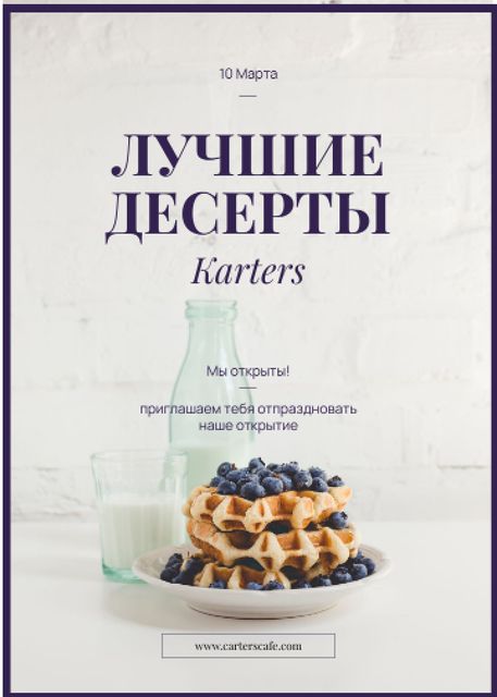 Waffles with berries and milk Invitation – шаблон для дизайна