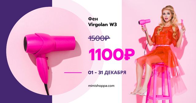 Beauty Equipment Promotion Woman with Hair Dryer Facebook AD Design Template