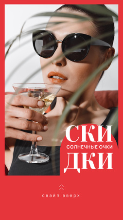 Sunglasses Sale Woman in Glasses Drinking Cocktail Instagram Story – шаблон для дизайна