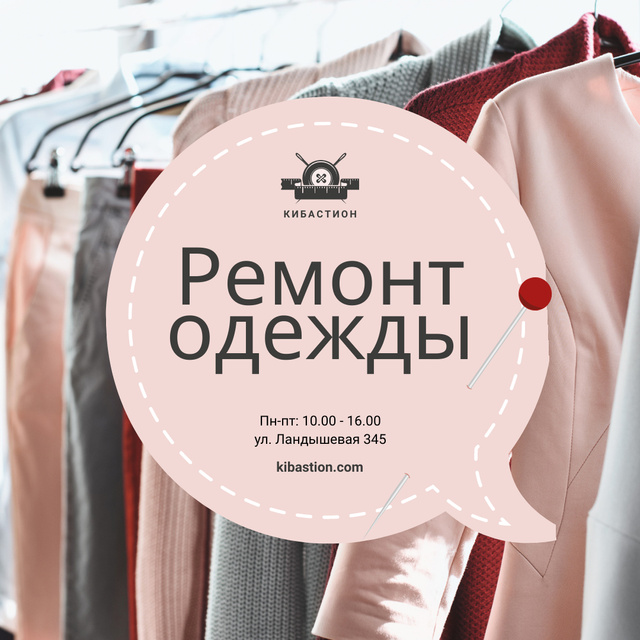 Wardrobe with Clothes on Hangers in Pink Instagram – шаблон для дизайна