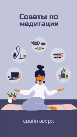 женщина медитирует дома Instagram Story – шаблон для дизайна