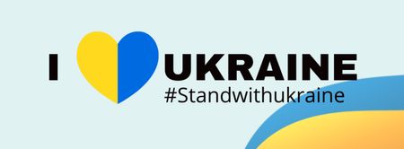 ウクライナへの深い支持を象徴する「ウクライナが大好き」のフレーズ Facebook coverデザインテンプレート