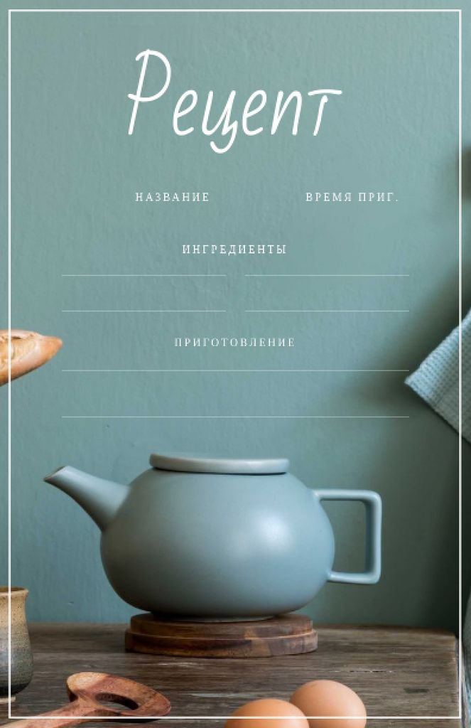 Teapot on wooden table with Eggs Recipe Cardデザインテンプレート