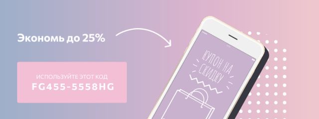 E-commerce discount offer on Phone screen Couponデザインテンプレート