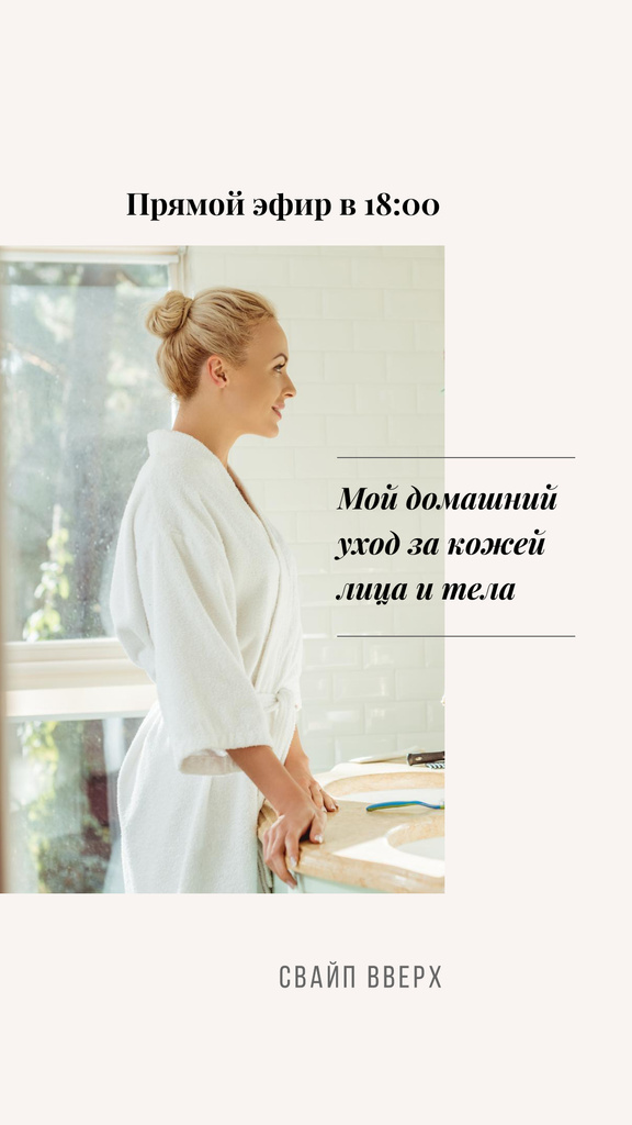 Modèle de visuel Beauty Blog Ad with Woman looking into Mirror - Instagram Story