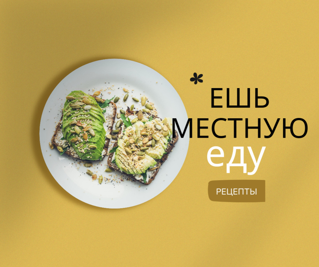 Food Recipes Ad with Vegan Sandwiches Facebook – шаблон для дизайна
