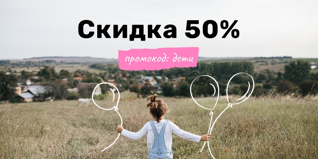 Kids' Clothes Sale with Girl in field Twitter – шаблон для дизайна