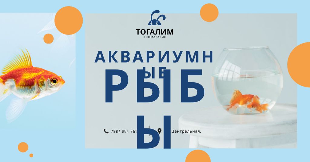 Pet Shop Ad Fish Swimming in Aquarium Facebook AD – шаблон для дизайна