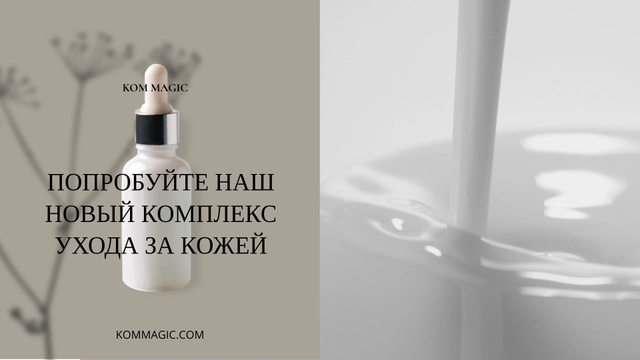 Natural Cosmetics Ad with Splash of milk Full HD video Šablona návrhu