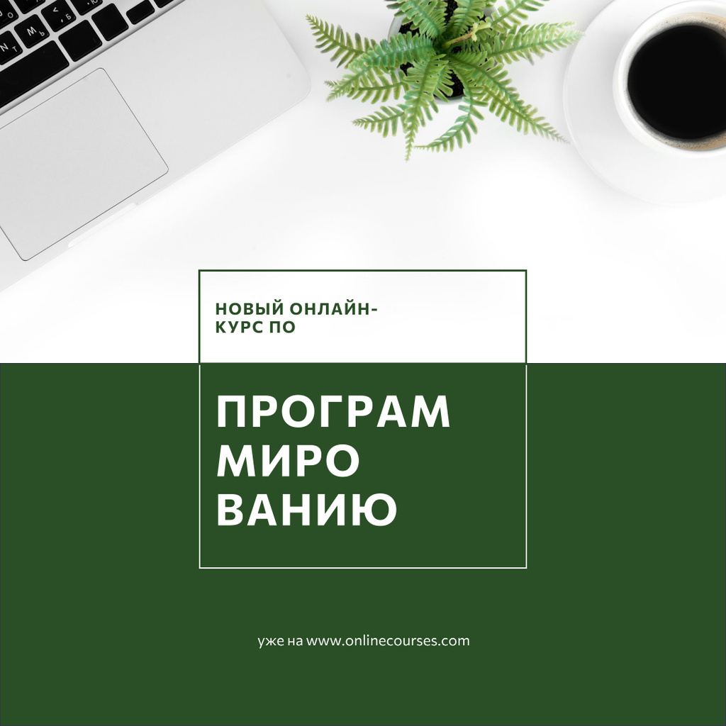 Online Courses Ad working table with Laptop Instagram AD Šablona návrhu