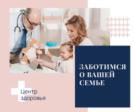 Mother and Child at the Pediatrician Large Rectangle – шаблон для дизайна