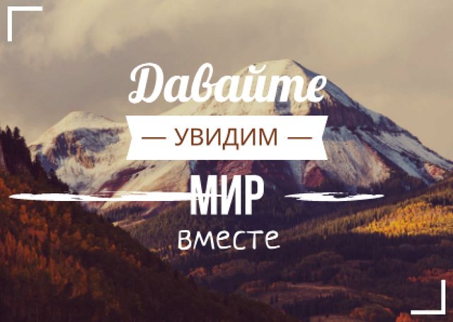Motivational travel quote with Mountains Card Tasarım Şablonu