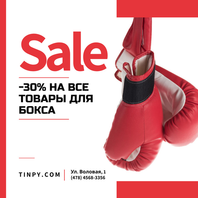 Sports Equipment Sale Boxing Gloves in Red Instagram ADデザインテンプレート