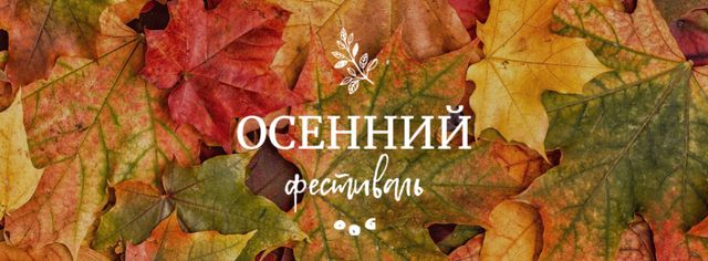 Autumn Festival Announcement with Colorful Foliage Facebook cover tervezősablon