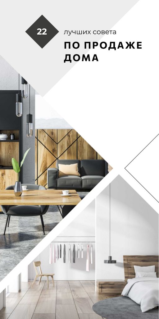 Collage with cozy rooms Graphic – шаблон для дизайну