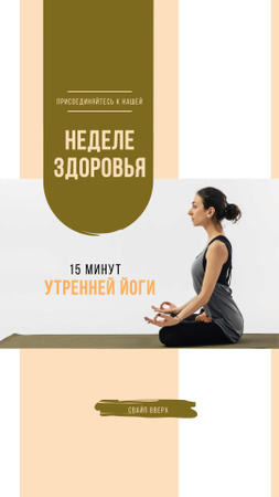 Woman practicing Yoga Instagram Story – шаблон для дизайна