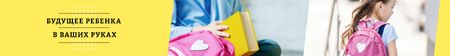 Kids Future Quote Smiling Schoolgirl with Backpack Leaderboard – шаблон для дизайна