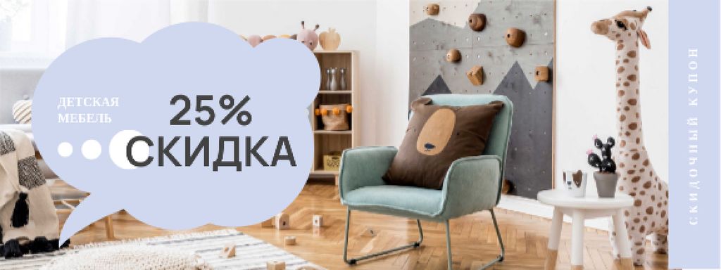 Designvorlage Kids Furniture sale with Cozy Nursery für Coupon