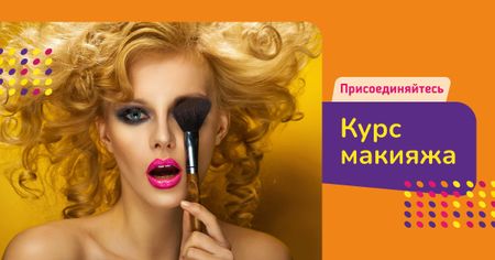 Makeup Course Ad Attractive Woman holding Brush Facebook AD – шаблон для дизайна
