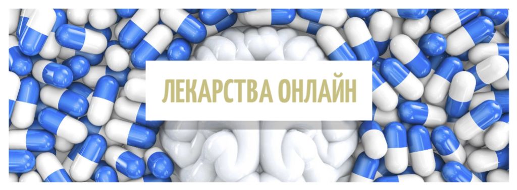 Pharmacy advertisement with brain and pills Facebook cover Πρότυπο σχεδίασης