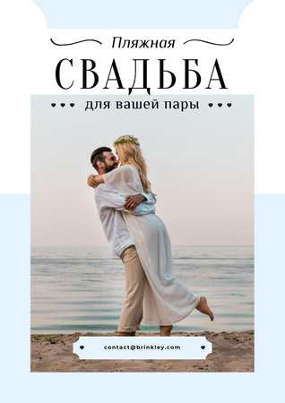 Wedding Ceremonies Organization with Newlyweds at the Beach Poster – шаблон для дизайна