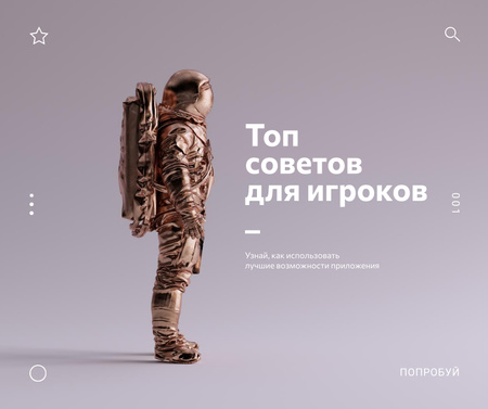 Mobile App Ad with Futuristic Astronaut Facebook – шаблон для дизайна